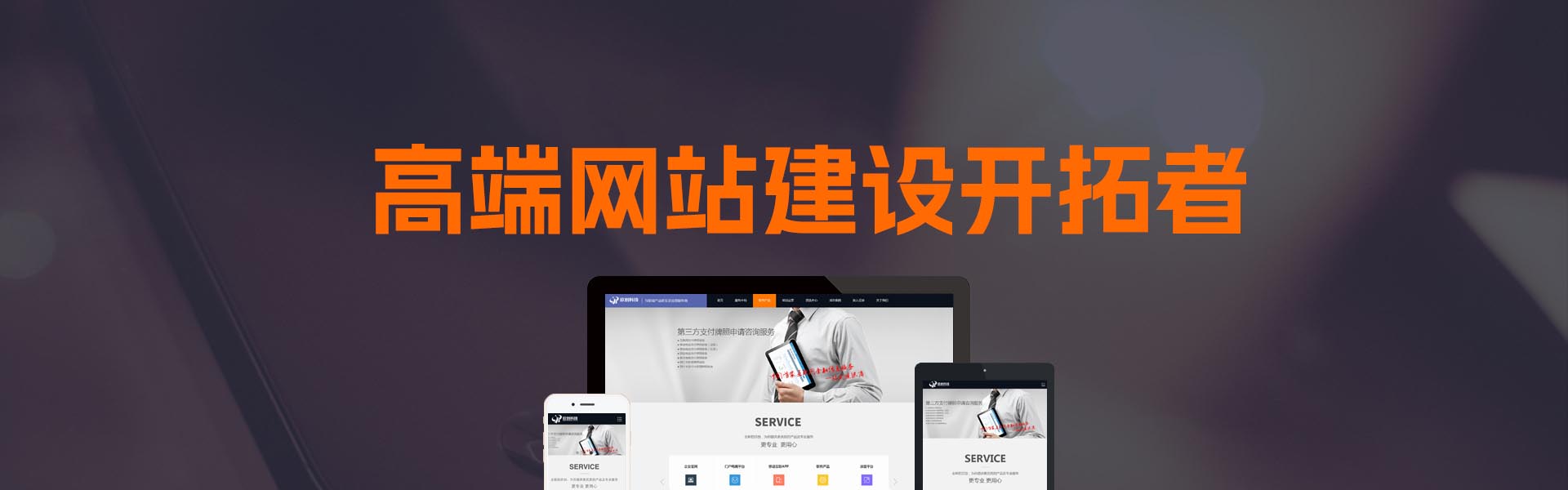 设计制作高价值网站